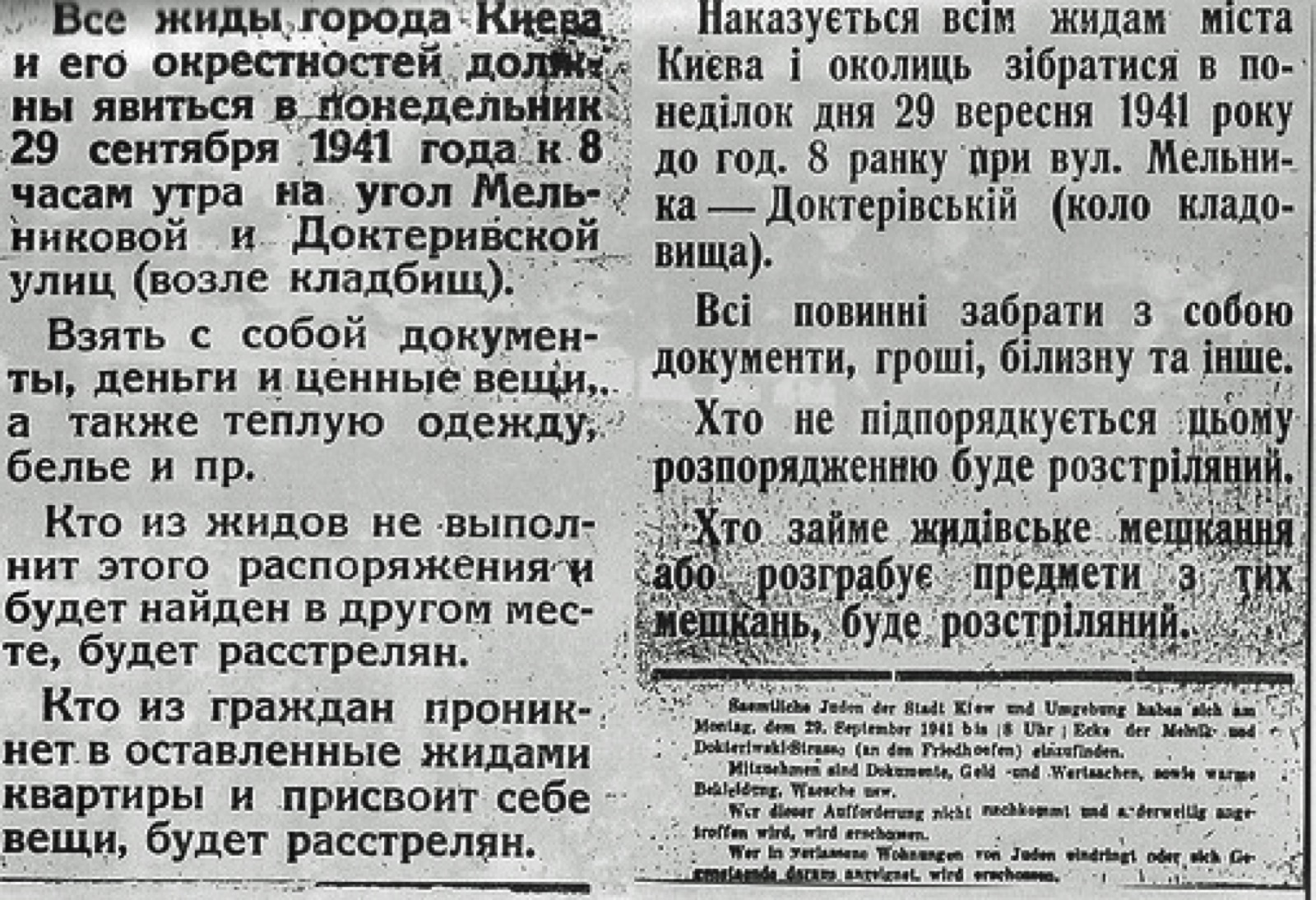 A printed multilingual notice ordering the Jews of Kyiv to assemble on September 29, 1941.