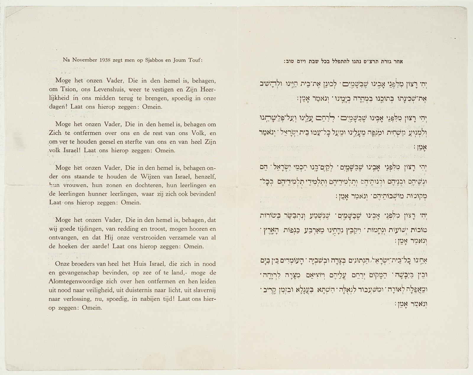 A printed sheet with a block of Hebrew type at the head and a block of Dutch type set beneath it.