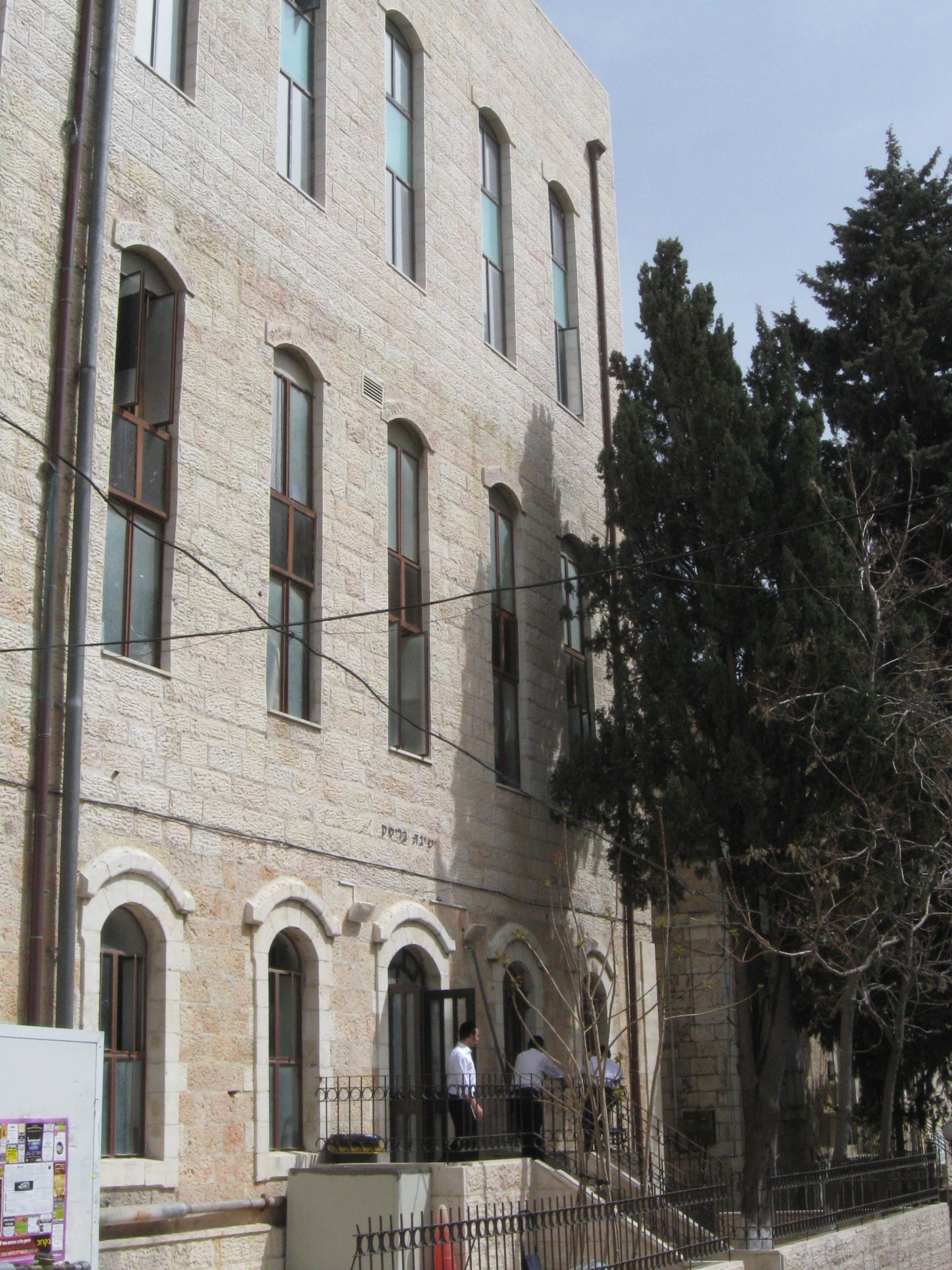 A doorway of a yeshiva in Jerusalem.